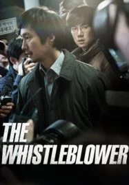 Whistle Blower (2014)