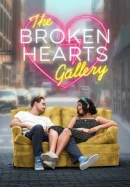 The Broken Hearts Gallery (2020) ฝากรักไว้…ในแกลเลอรี่