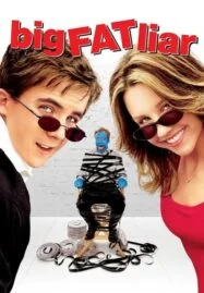 Big Fat Liar (2002) เปิดโปง…จอมลวงโลก