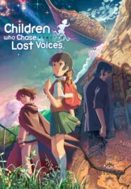 Children Who Chase Lost Voices (2011) เด็กสาวกับเสียงเพรียกแห่งพิภพเทพา