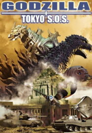 Godzilla- Tokyo S.O.S. (2003) ก็อดซิลลา ศึกสุดยอดจอมอสูร