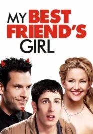 My Best Friend’s Girl (2008) แอ้ม ด่วนป่วนเพื่อนซี้