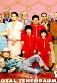 The Royal Tenenbaums (2001) ครอบครัวสติบวม