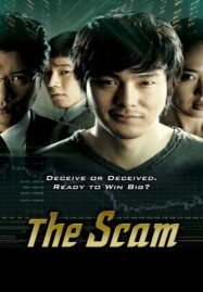 The Scam (Jak-jeon) (2009) จอมตุ๋นแก๊งค์อัจฉริยะเจ๋งเป้ง