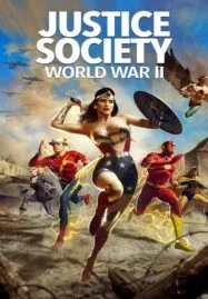 Justice Society: World War II (2021)