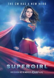 Supergirl Season 2 สาวน้อยจอมพลัง 2