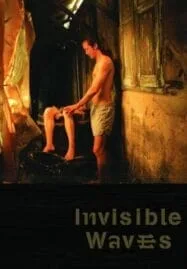 Invisible Waves (2006) คำพิพากษาของมหาสมุทร