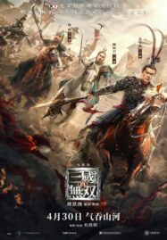 Dynasty Warriors (2021) มหาสงครามขุนศึกสามก๊ก