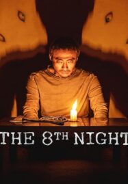 The 8th Night (2021) คืนที่ 8