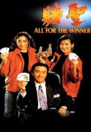 All for the Winner (1990) คนตัดเซียน