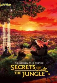 Pokemon the Movie Secrets of the Jungle (2020) โปเกมอน เดอะ มูฟวี่ ความลับของป่าลึก