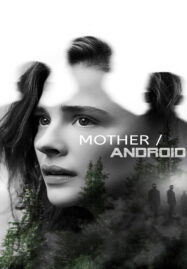 Mother Android (2021) กองทัพแอนดรอยด์กบฏโลก