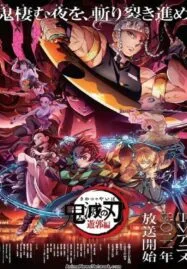 Demon Slayer Kimetsu no Yaiba Entertainment District Arc ดาบพิฆาตอสูร ซีซัน 2 ย่านเริงรมย์