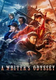 A Writer’s Odyssey (2021) จอมยุทธ์ทะลุภพ