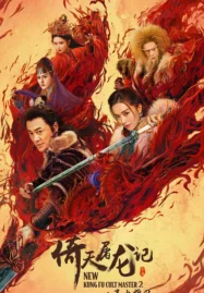 New Kung Fu Cult Master 2 (2022) ดาบมังกรหยก 2