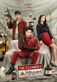 The Cleaner (2022) เดอะ คลีนเนอร์ ล่าล้างบาป