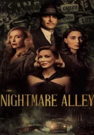 Nightmare Alley (2021) ทางฝันร้าย สายมายา