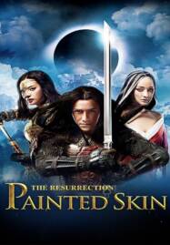 Painted Skin 2 The Resurrection (2012) โปเยโปโลเย ศึกรักหน้ากากทอง