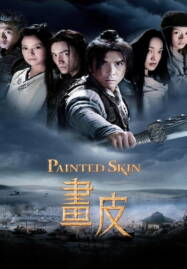Painted Skin (2008) พลิกตำนานโปเยโปโลเย
