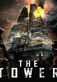 The Tower (2012) เดอะ ทาวเวอร์ ระฟ้าฝ่านรก