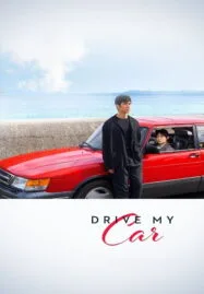 Drive My Car (2021) สุดทางรัก