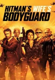 The Hitman’s Wife’s Bodyguard (2021) แสบซ่าส์ แบบว่า บอดี้การ์ด 2