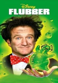 Flubber (1997) ฟลับเบอร์ ดึ๋ง ดั๋ง อัจฉริยะ