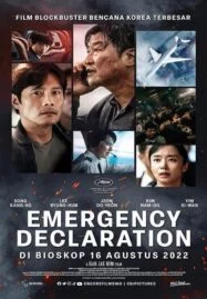 Emergency Declaration (2021) ไฟลต์คลั่ง ฝ่านรกชีวะ