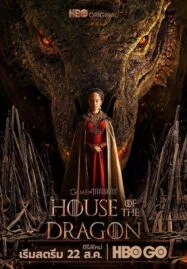 House of the Dragon (2022)