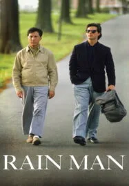 Rain Man (1988) อัจฉริยะแห่งออทิสติก