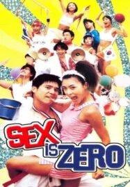 Sex is Zero 1 (2002) ขบวนการปิ๊ด ปี้ ปิ๊ด 1 ยกก๊วนกิ๊กสาว