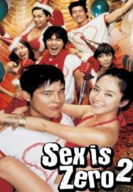 Sex is Zero 2 (2007) ขบวนการปิ๊ดปี้ปิ๊ด 2 แผนแอ้มน้องใหม่หัวใจสะเทิ้น