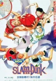 Slam Dunk: The Movie 3 (1995)