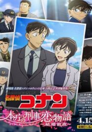 Detective Conan Love Story at Police Headquarters Wedding Eve (2022) ยอดนักสืบจิ๋วโคนัน นิยายรักตำรวจนครบาล คืนก่อนแต่งงาน