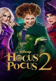 Hocus Pocus 2 (2022) อิทธิฤทธิ์แม่มดตกกระป๋อง 2