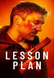 Lesson Plan (2022) โรงเรียนอันตราย