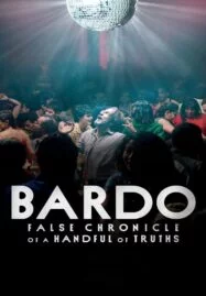 Bardo (2022) บันทึกผิดๆ ของความจริงแค่หยิบมือ