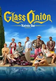 Glass Onion A Knives Out Mystery (2022) ฆาตกรรมหรรษา ใครฆ่าเพื่อน