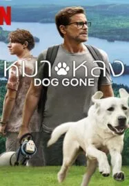 Dog Gone (2023) หมาหลง