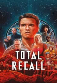 Total Recall (1990) คนทะลุโลก