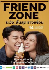 Friend Zone (2019) ระวัง..สิ้นสุดทางเพื่อน
