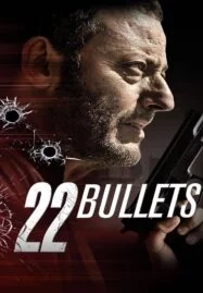 22 Bullets (2010) 22 นัด ยมบาลล้างยมบาล