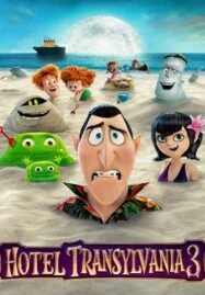 Hotel Transylvania 3: Summer Vacation (2018) โรงแรมผี หนีไปพักร้อน 3 ซัมเมอร์หฤหรรษ์