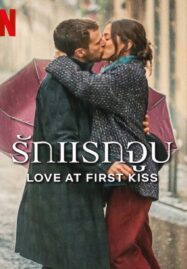 Love at First Kiss (2023) รักแรกจูบ