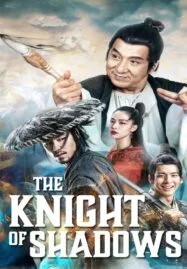 Knight of Shadows: Walker Between Halfworlds (2019) โคตรพยัคฆ์หยินหยาง