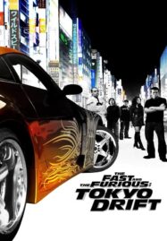 The Fast and the Furious 3: Tokyo Drift เร็วแรงทะลุนรก ซิ่งแหกพิกัดโตเกียว ภาค 3