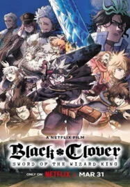 Black Clover Sword of the Wizard King (2023) แบล็คโคลเวอร์ ดาบแห่ง