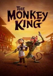 The Monkey King (2023) พญาวานร