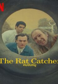 The Rat Catcher (2023) คนจับหนู