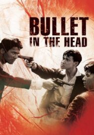 Bullet in the Head (1990) กอดคอกันไว้ อย่าให้ใครเจาะกะโหลก